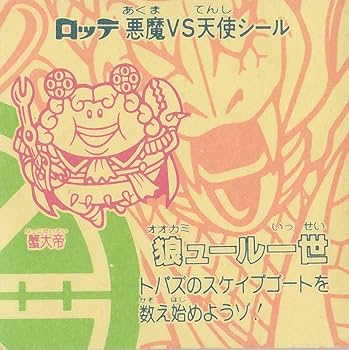 旧ビックリマン　ヘッド　1弾〜20弾まで　117枚　まとめ　ダブりなし 旧ビックリマン ヘッド 1弾〜20弾まで 117枚 まとめ ダブりなし